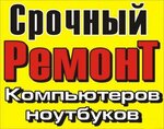 Компьютерный ремонт (Severnaya Street, 16Б), computer repairs and services