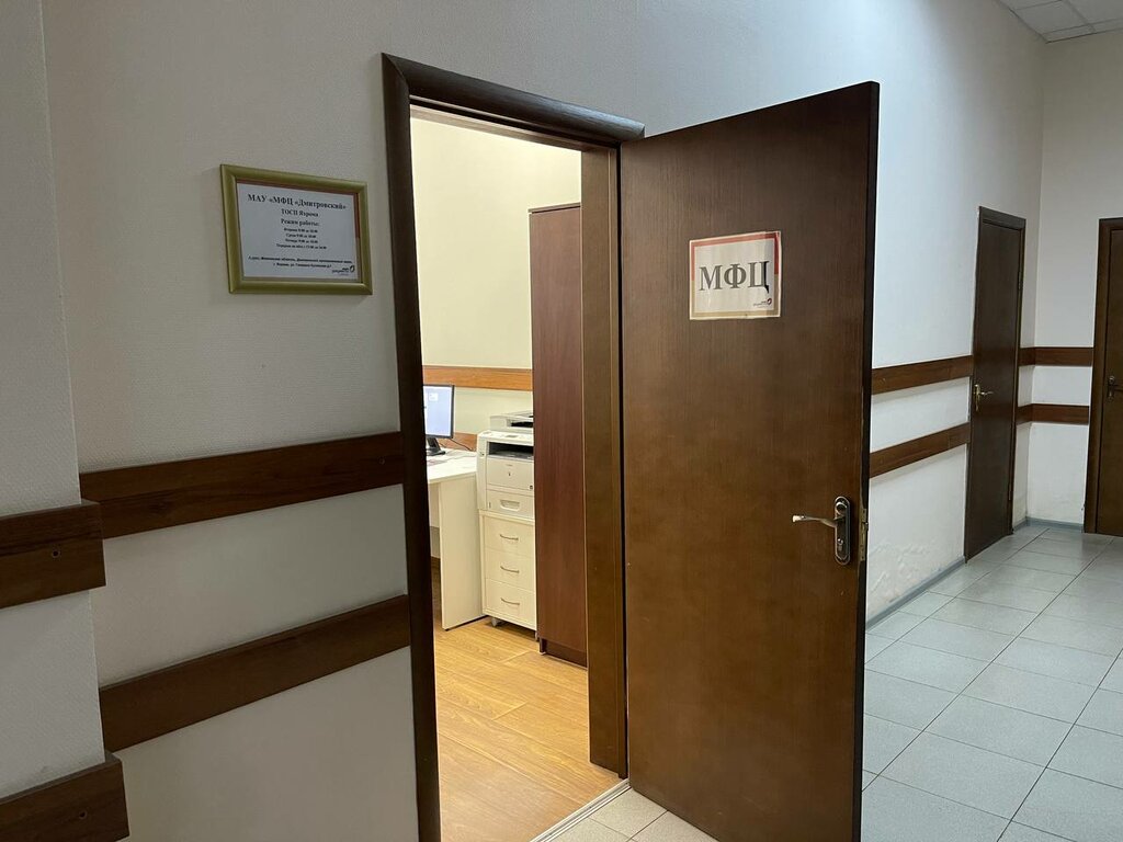 Centers of state and municipal services МФЦ Мои документы, Yahroma, photo