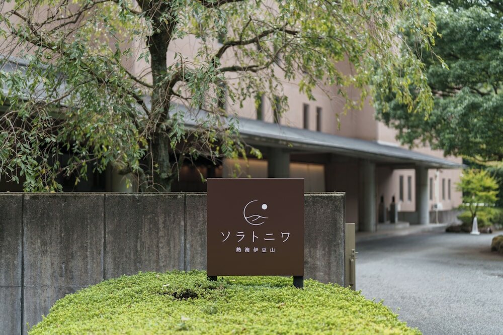 Фото Yutorelo Atami