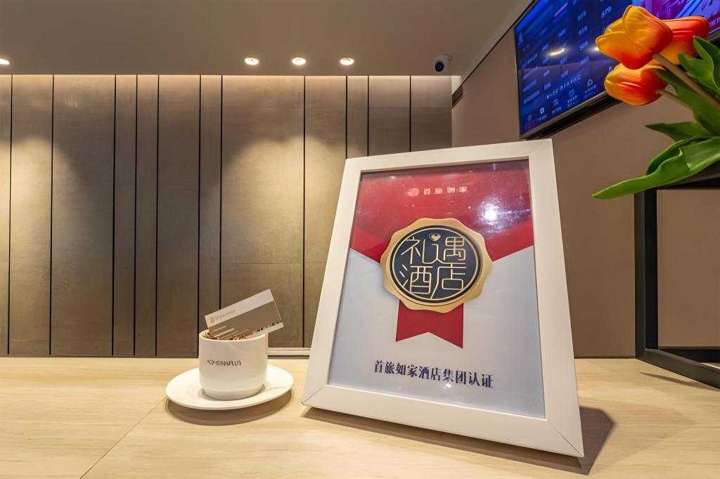 Фото Homeinn Plus Hotel (Beijing Guomao Heshenghui)
