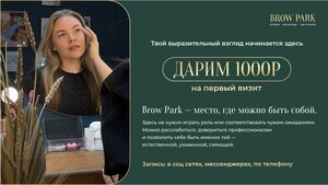 Brow Park (Ekaterininskaya Street, 75), eyebrow and eyelash salon