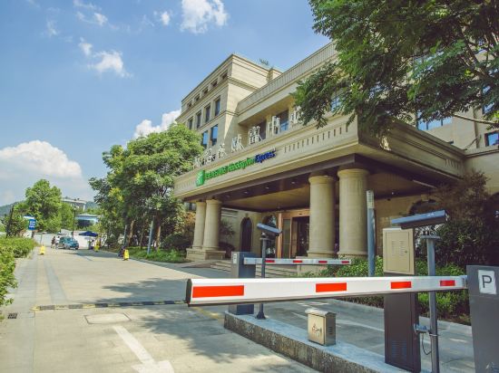 Фото Holiday Inn Express Hangzhou Xixi Lingyin