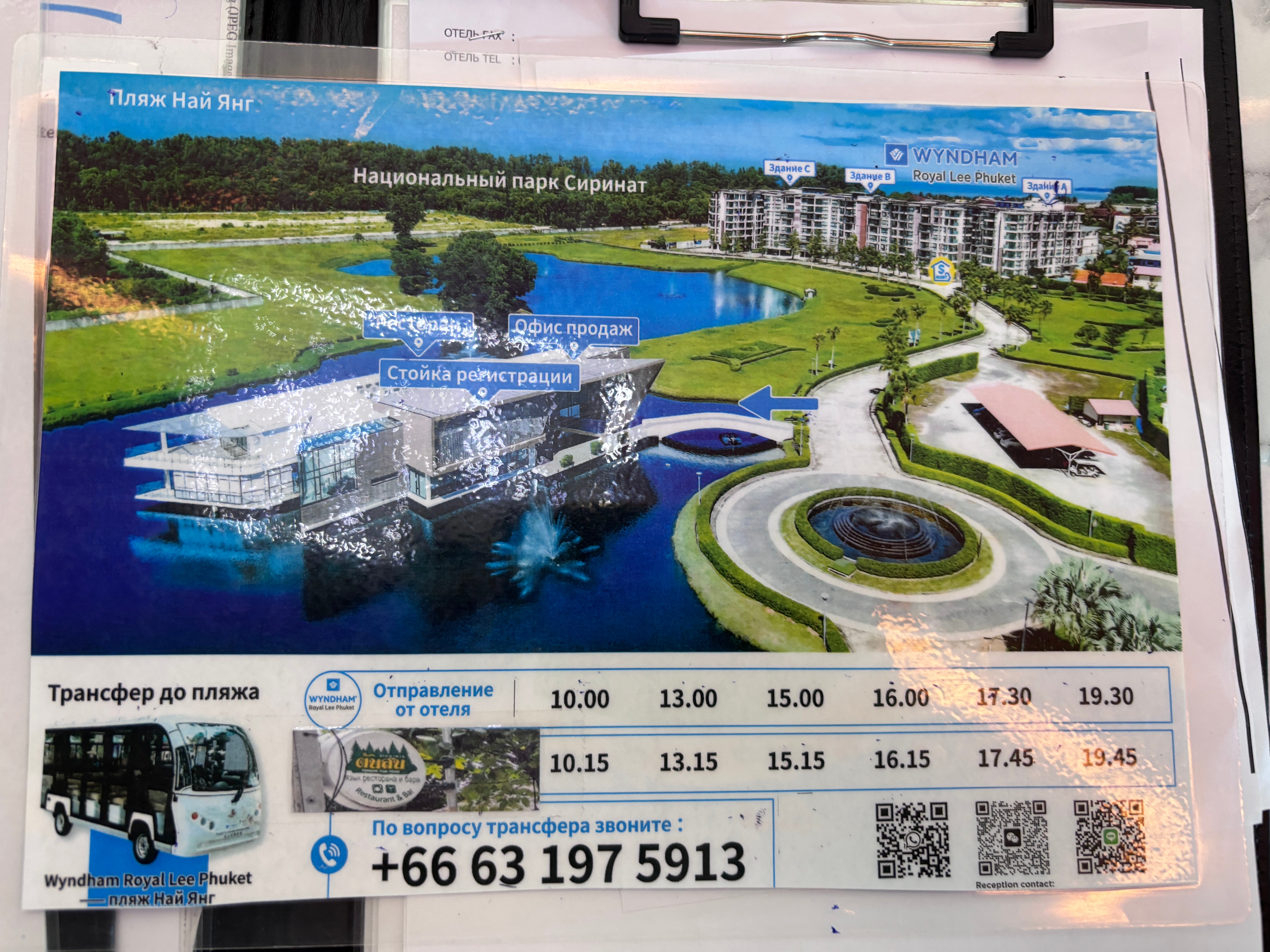 Фото Wyndham Phuket Airport