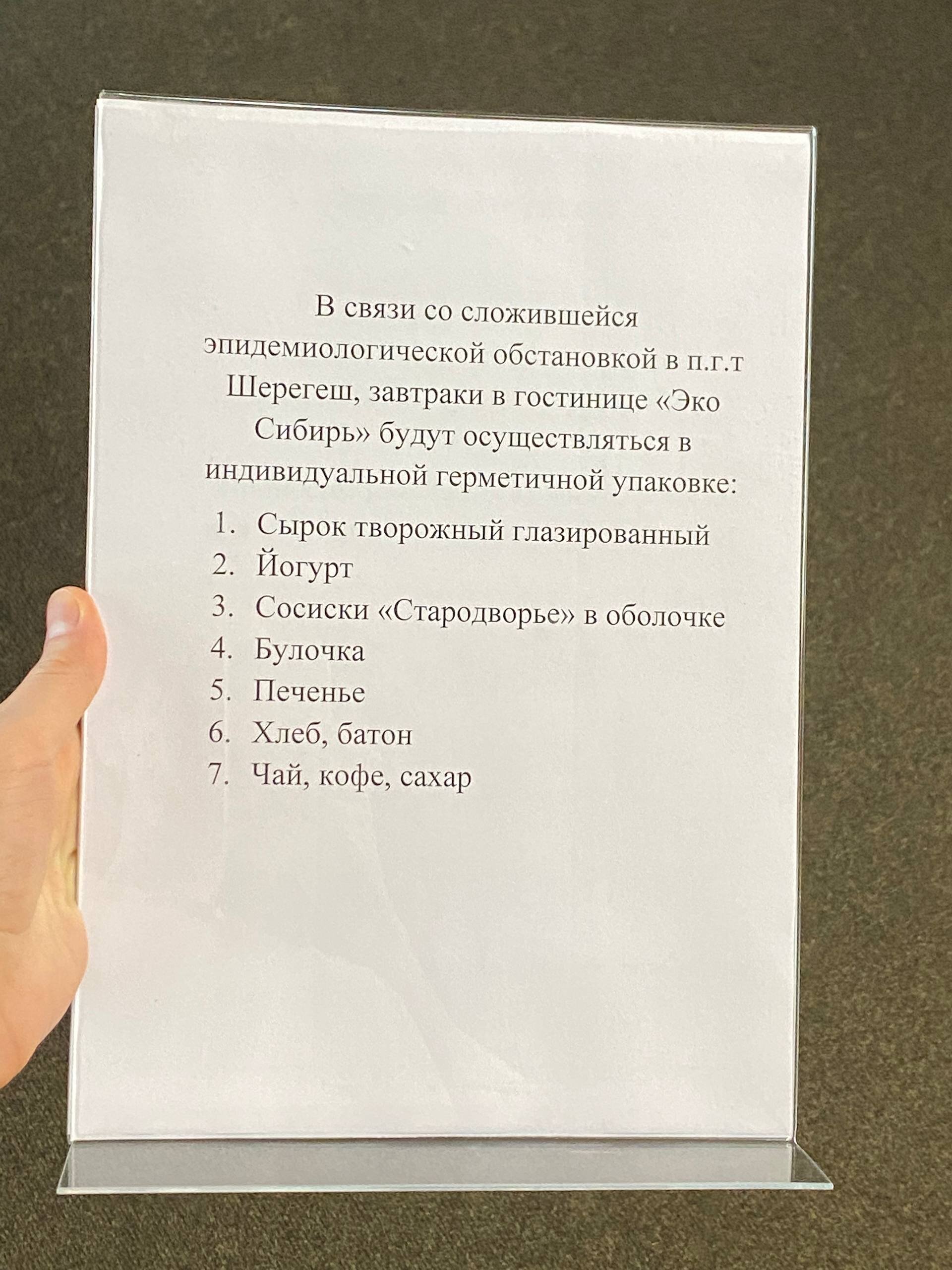 Фото Сибирь