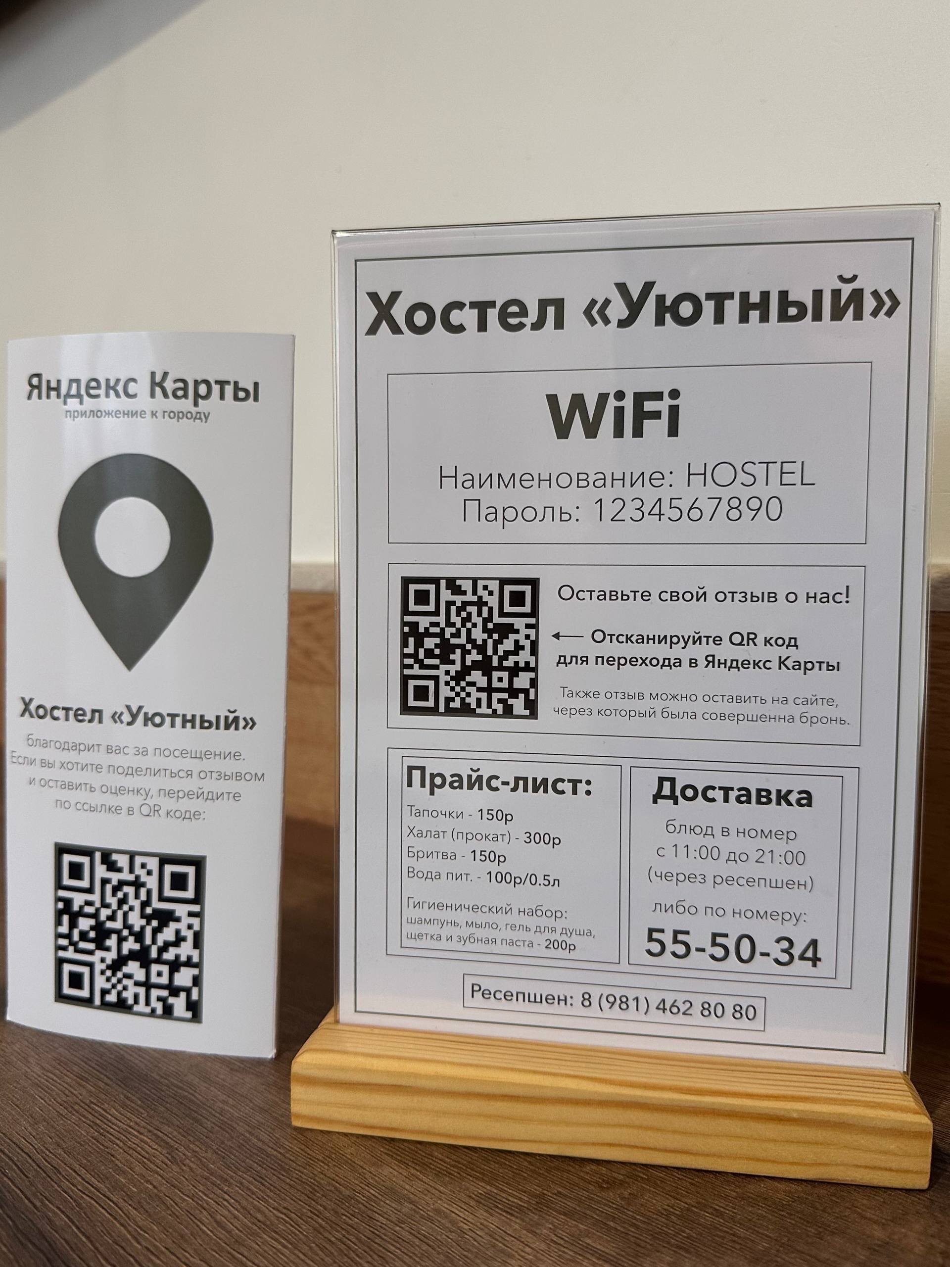 Фото Уютный