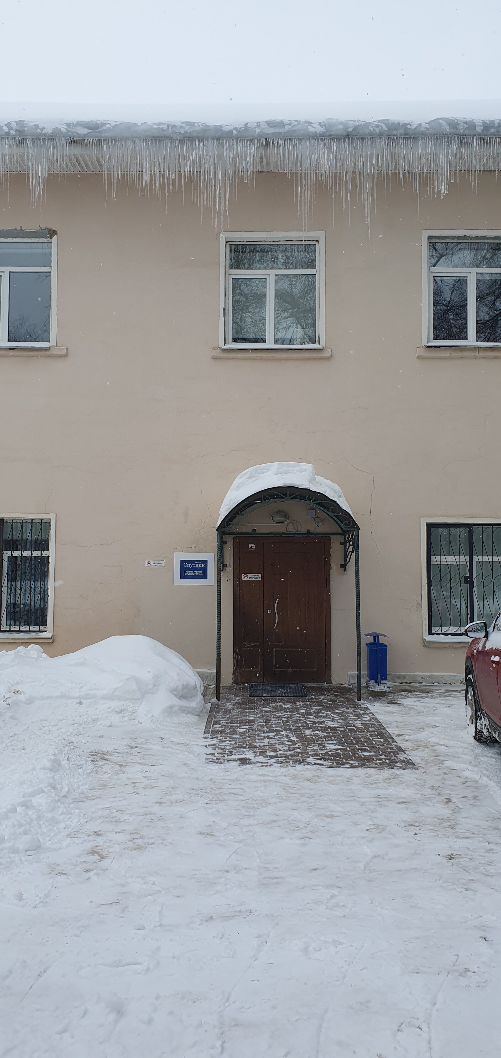 Фото Спутник