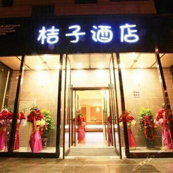 Гостиница Orange Hotel в Гирине