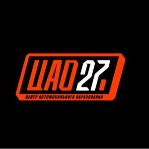 Логотип автошколы «Цао27»