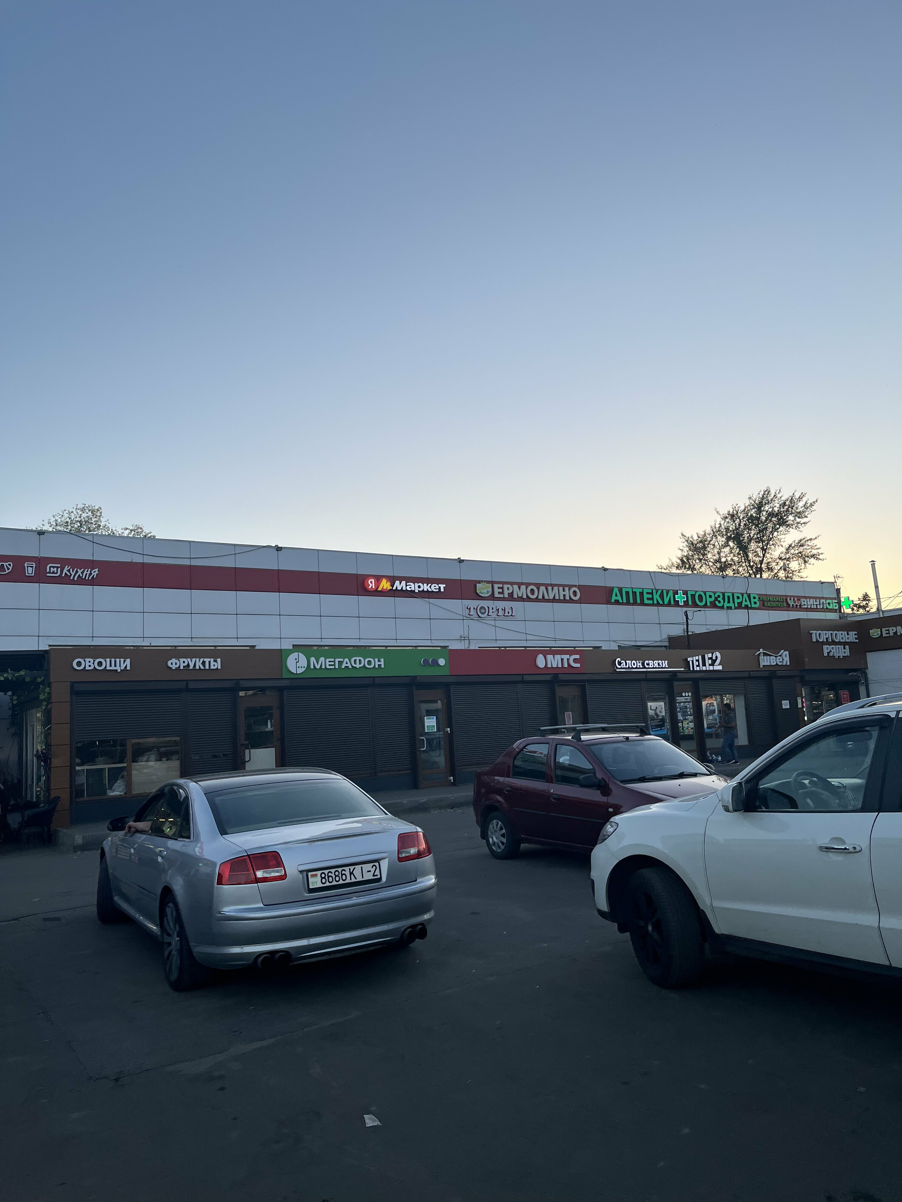 シティショップ　for WYP Яндекс Маркет, пункт выдачи, 1-я Вокзальная ул., 28Б, микрорайон