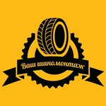 Шины & Диски (Kotayk Region, Village of Zovuni, 1st Street), tires and wheels