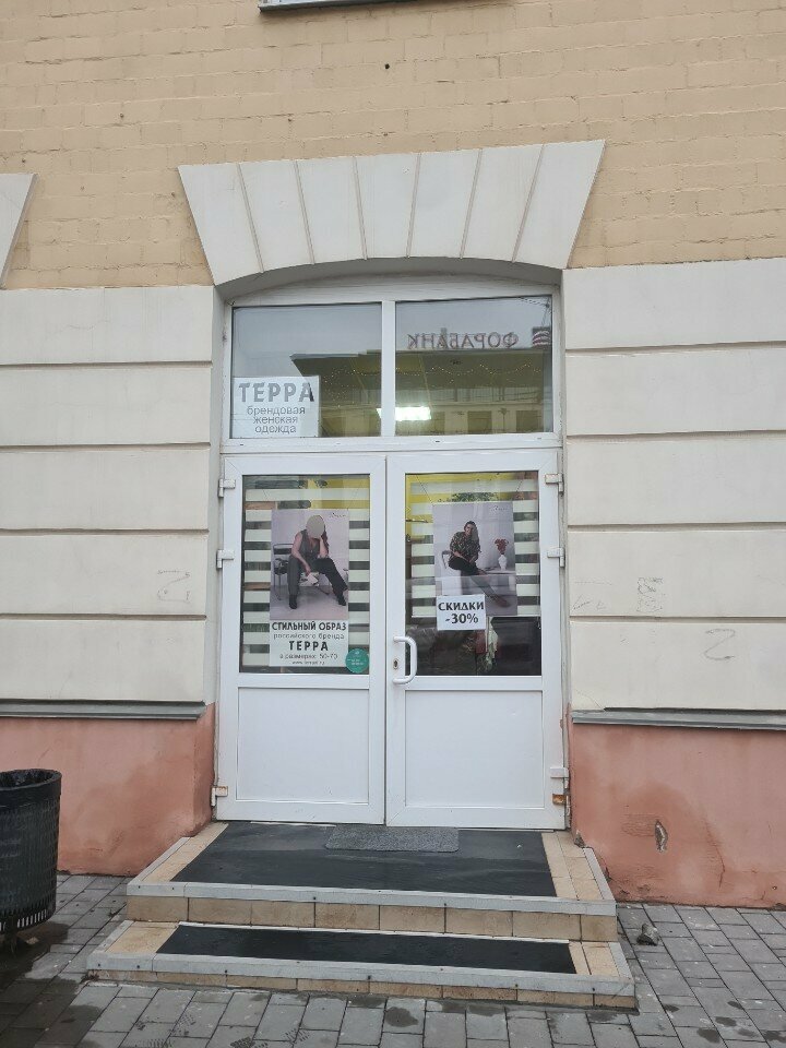 Plus size clothing Терра, Tula, photo