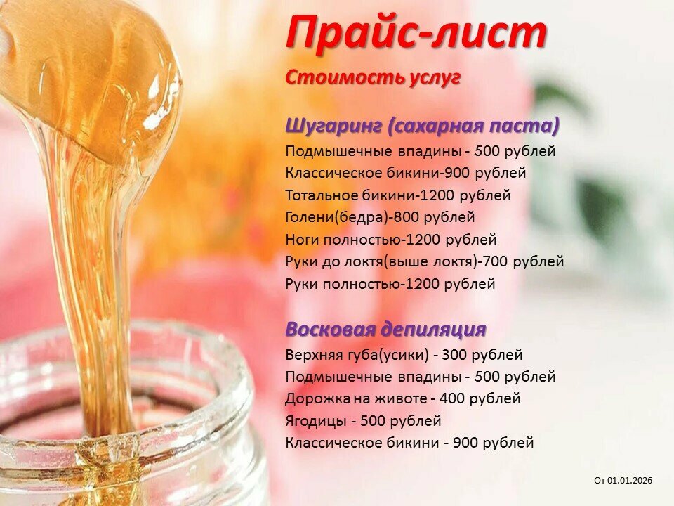 Beauty salon Shugarnem, Smolensk, photo