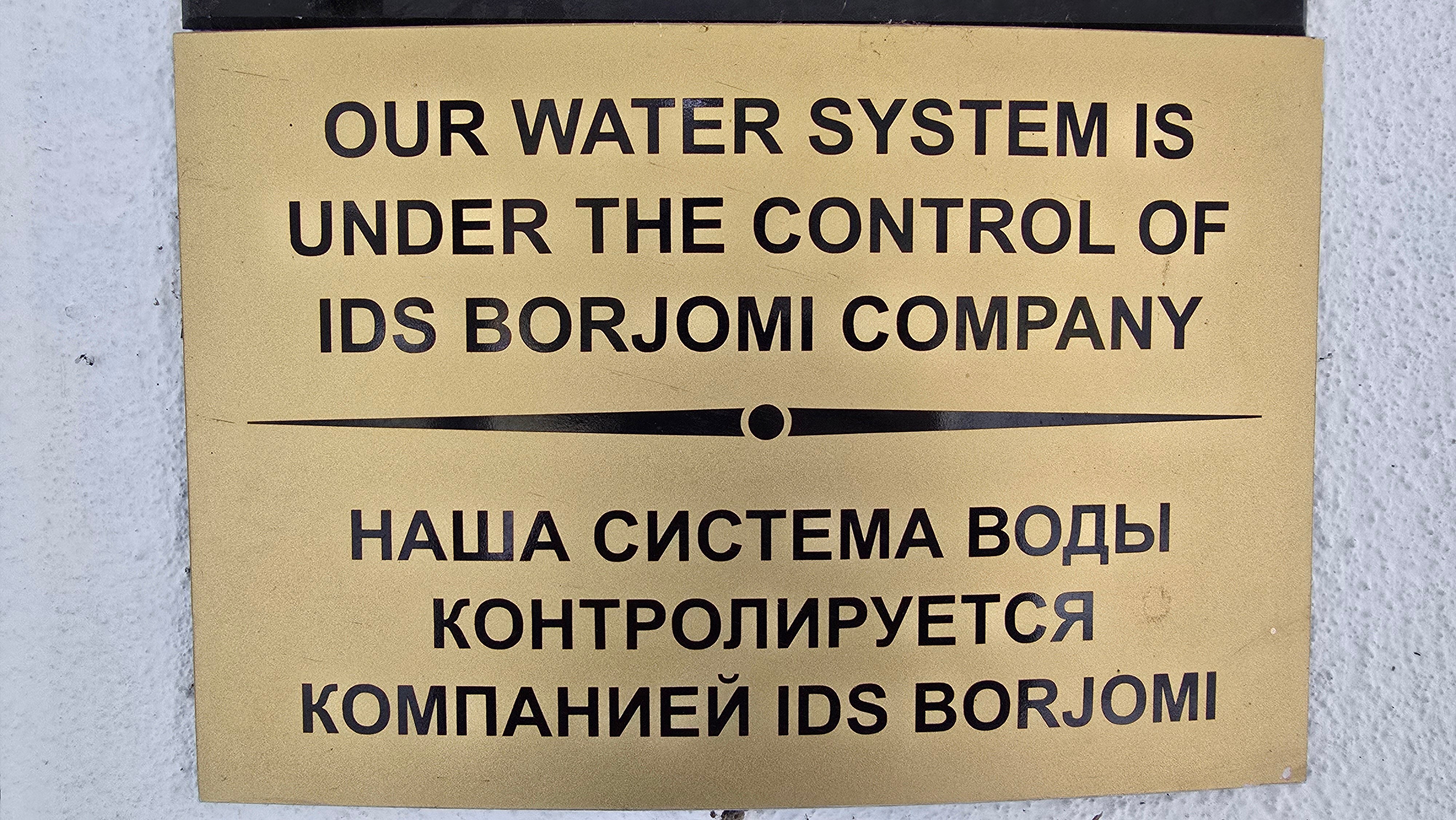 Фото Borjomi Likani