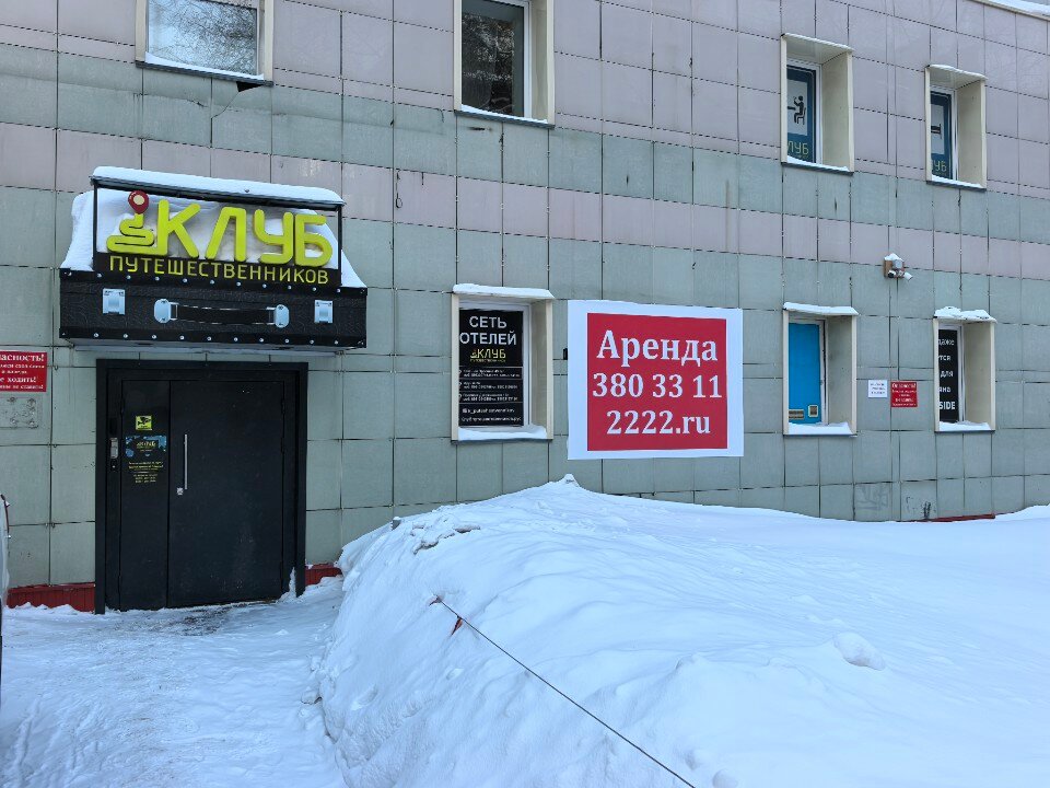 Фото Клуб путешественников