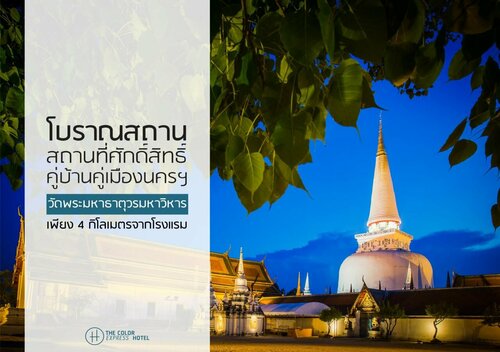 Гостиница The Color Express Hotel в Накхонситхаммарате