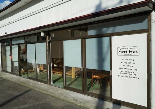 Гостиница Guesthouse Ant Hut в Префектуре Гифу