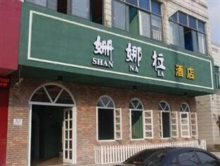 Wuzhen He & She Inn