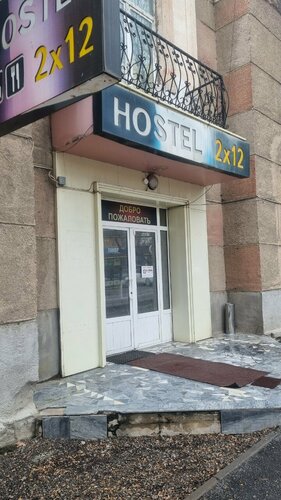 Хостел Hostel 2x12 в Шымкенте