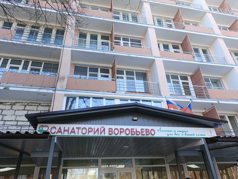 Воробьёво — фото 37