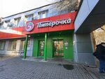 5post (Kukolkina Street, 32), point of delivery