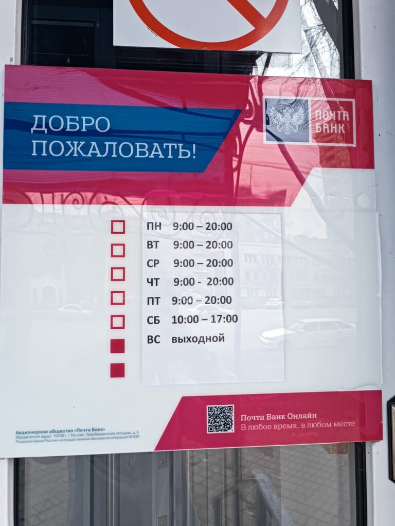 Bank Vtb Bank, Voronezh, photo