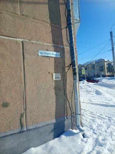 Магнитка