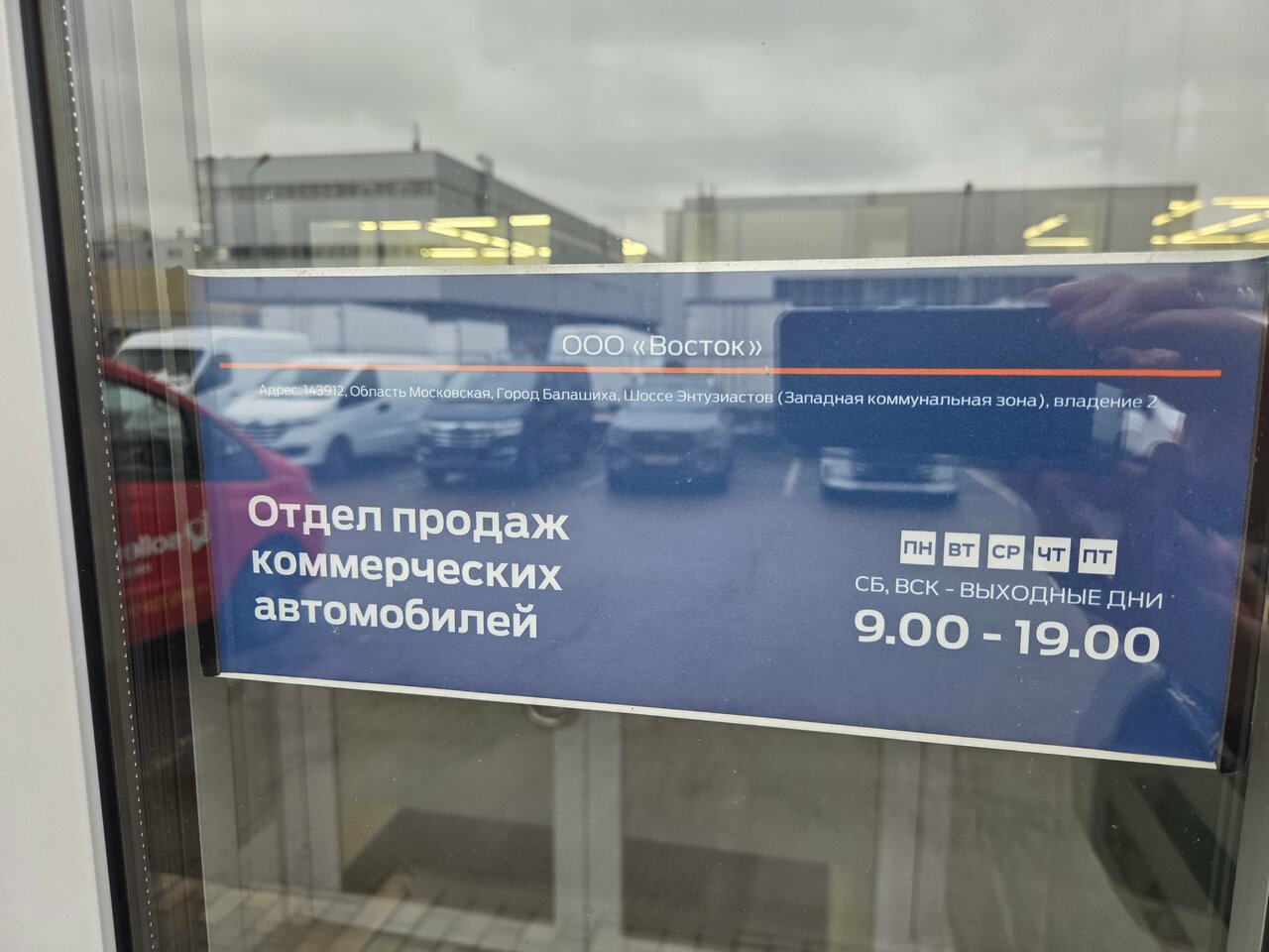 photo Sollers Измайлово