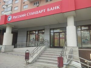 Русский Стандарт, улица Хохрякова, 74 — Екатеринбург