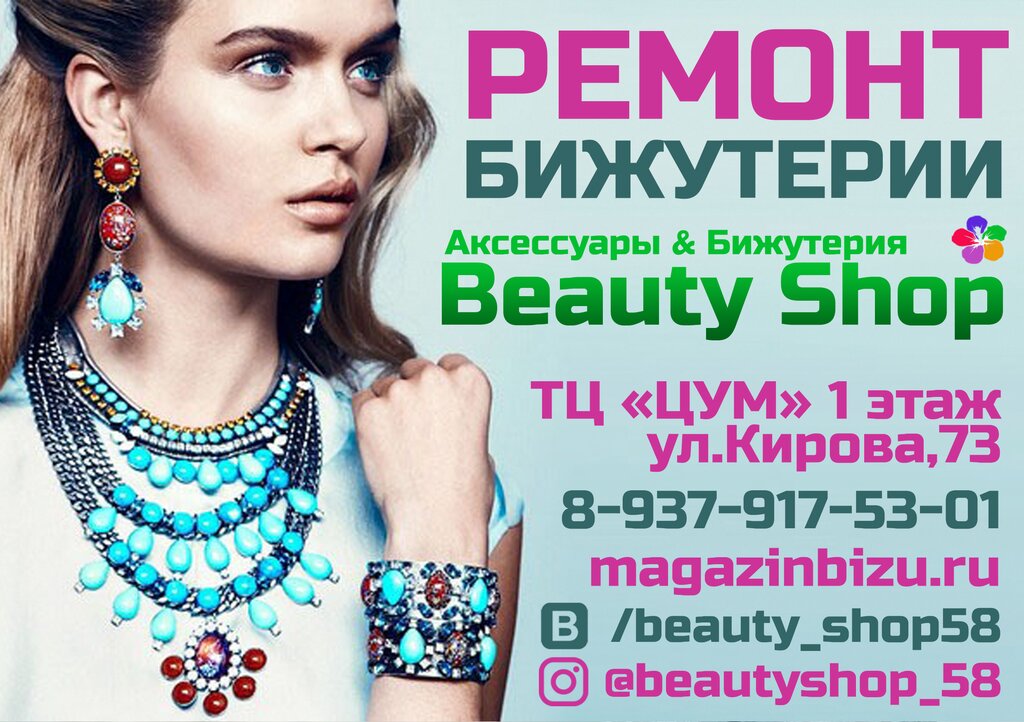 Красота Шоп Интернет Магазин