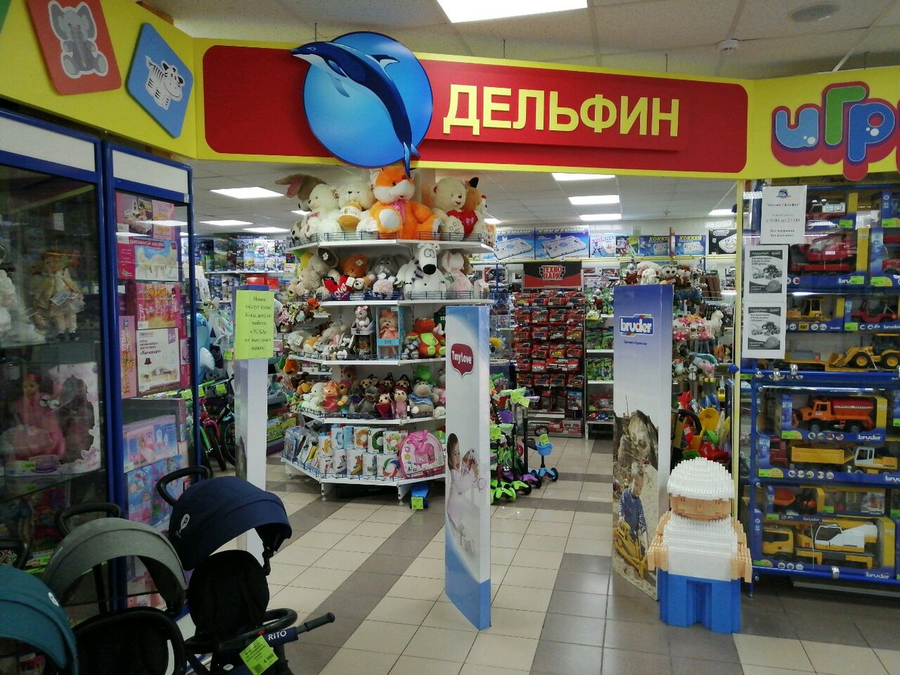 Режим Работы Магазина Дельфин