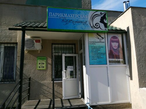 Парикмахерская карина чебоксары