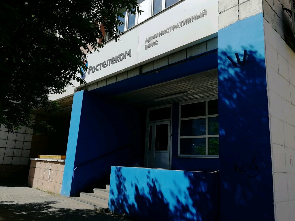 Ростелеком, интернет-провайдер, ул. Карла Маркса, 80, Красноярск, Россия - Яндек