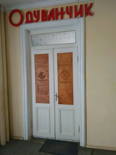 Etkinlik organizasyonu Dandelion, Semerkant, foto