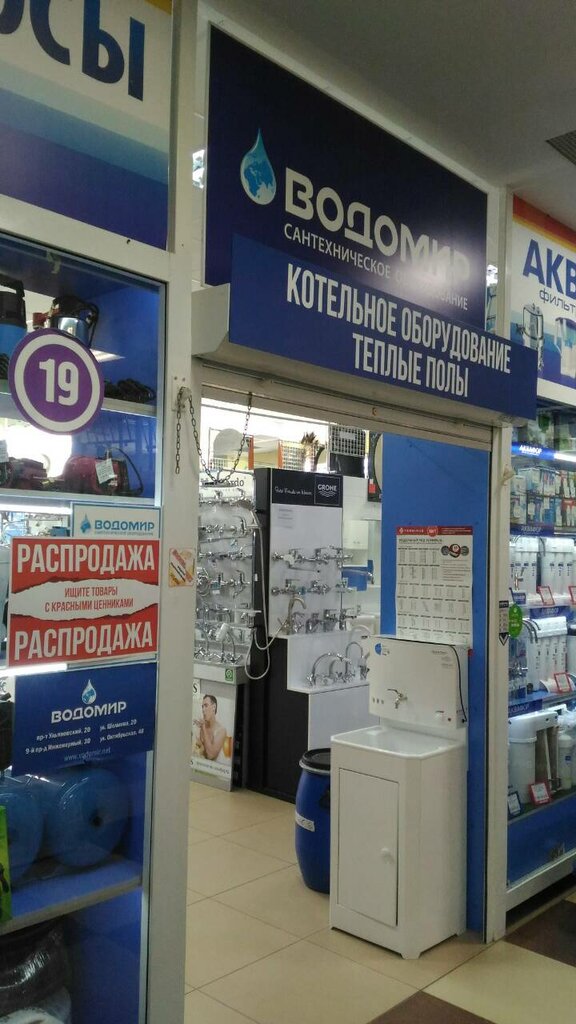 Магазин Водомир Ульяновск Каталог Товаров