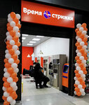 Vremiastrizhki (Kukonkovykh Street, 141), hairdresser