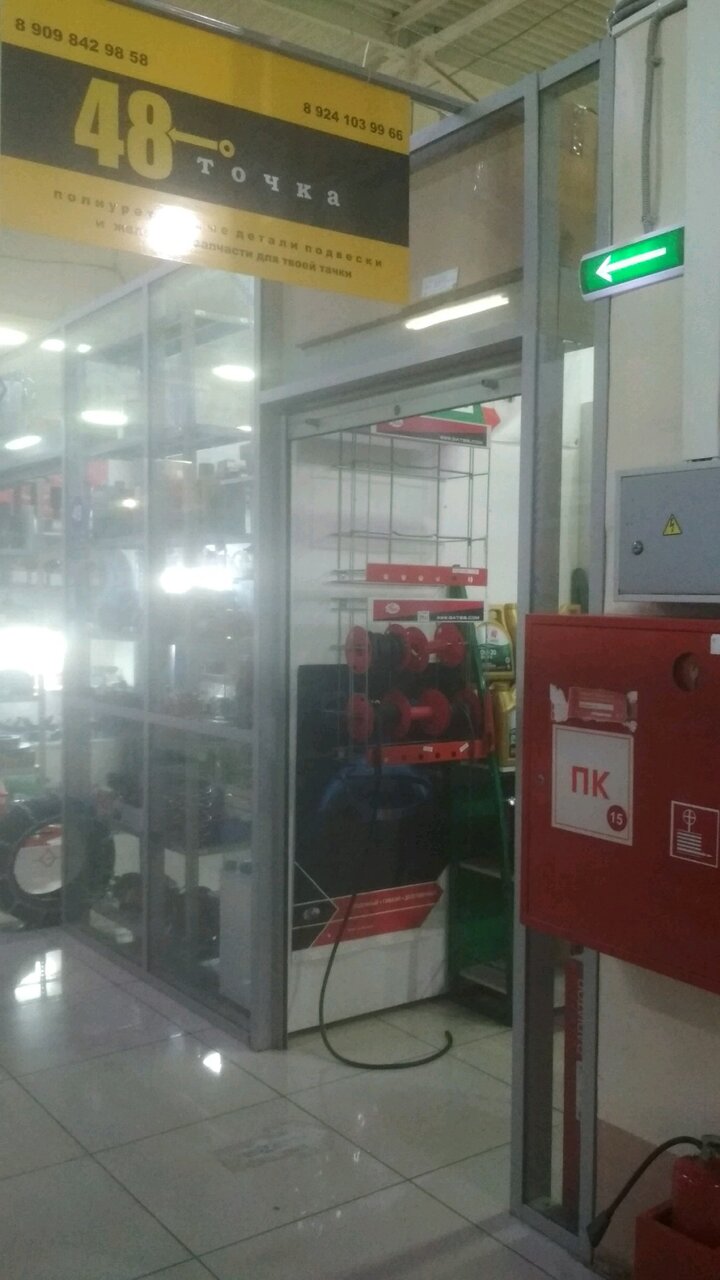 Магазин Точка Хабаровск