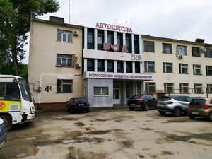 Фото 2 автошколы «Всероссийское общество автомобилистов»