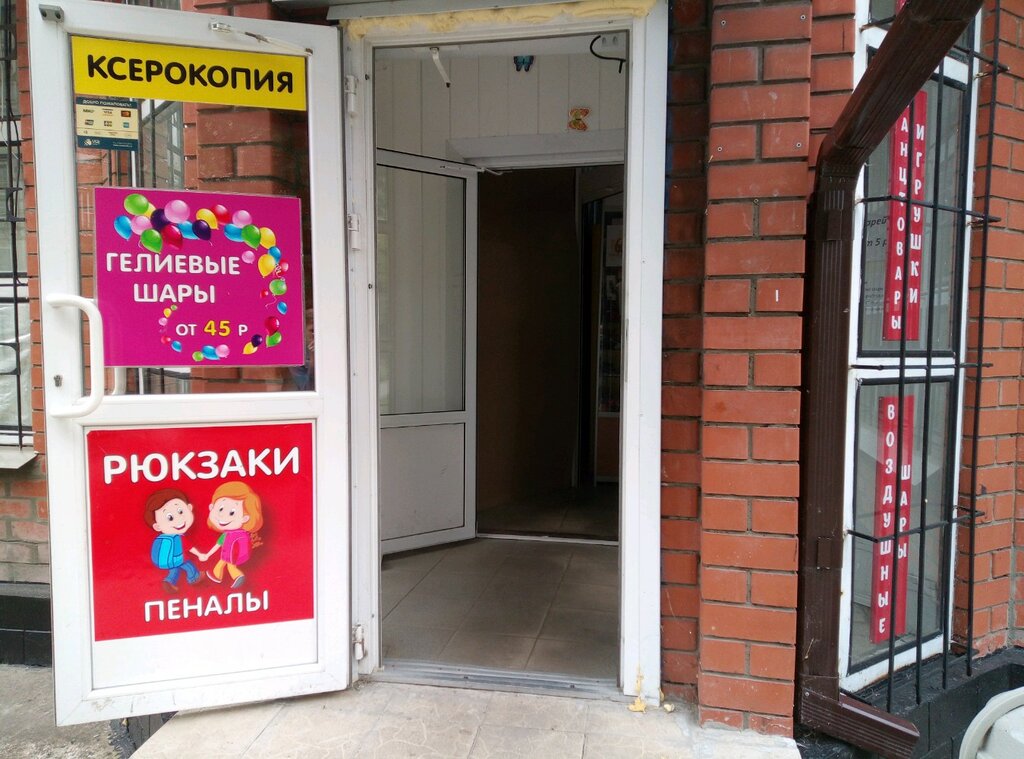 Мамин Магазин Липецк Каталог Товаров