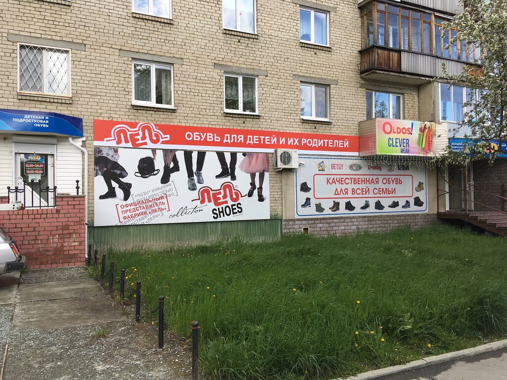Новоуральск 5 Магазин Каталог Товаров