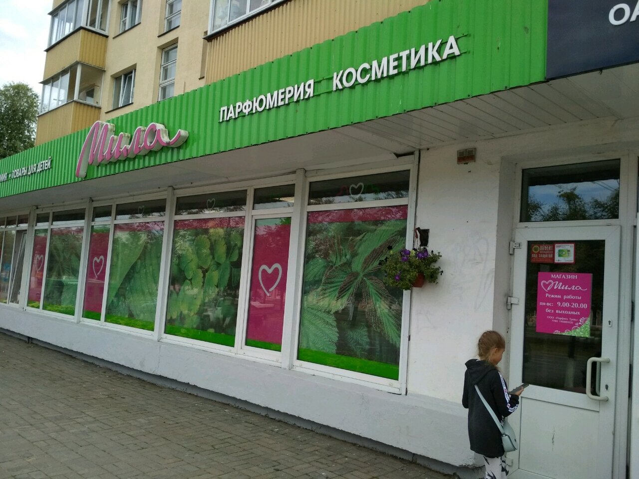 Магазин На Московском В Витебске