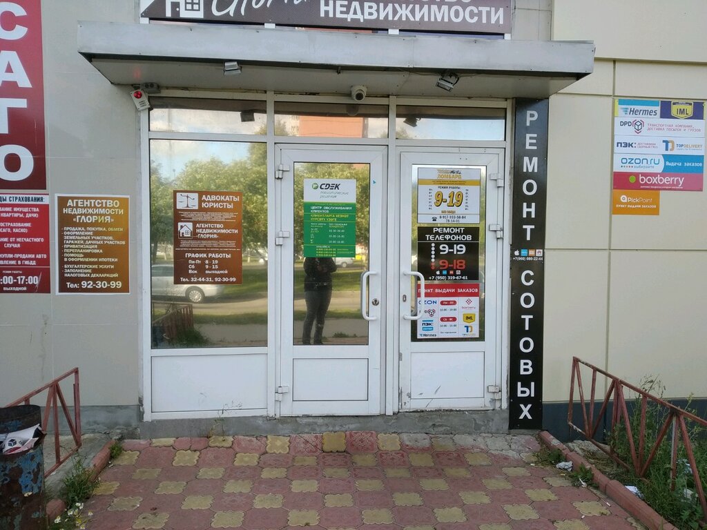 Режим Работы Магазина Гермес