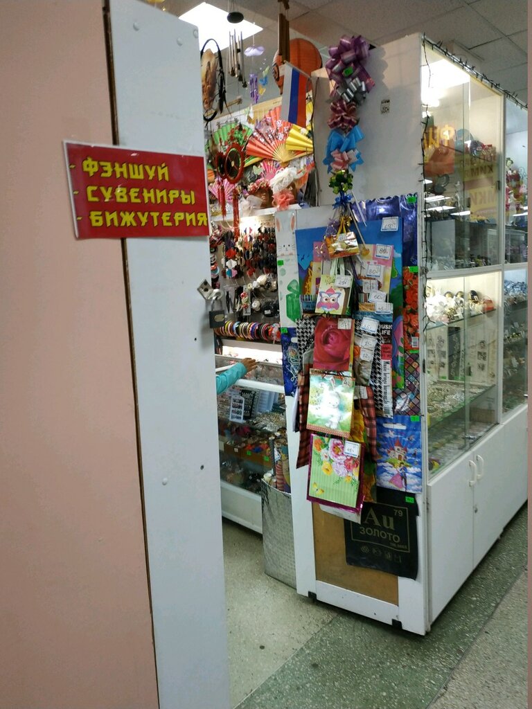 Магазины Товаров Фэн Шуй В Москве