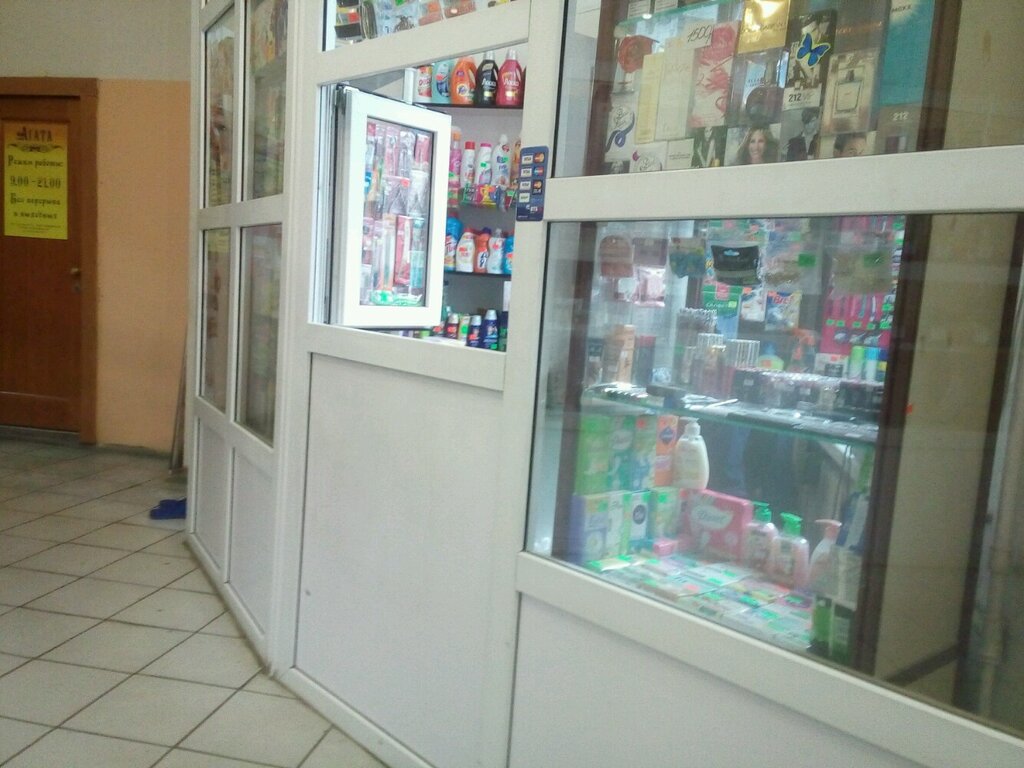 Магазин Хозяйственных Товаров Тюмень