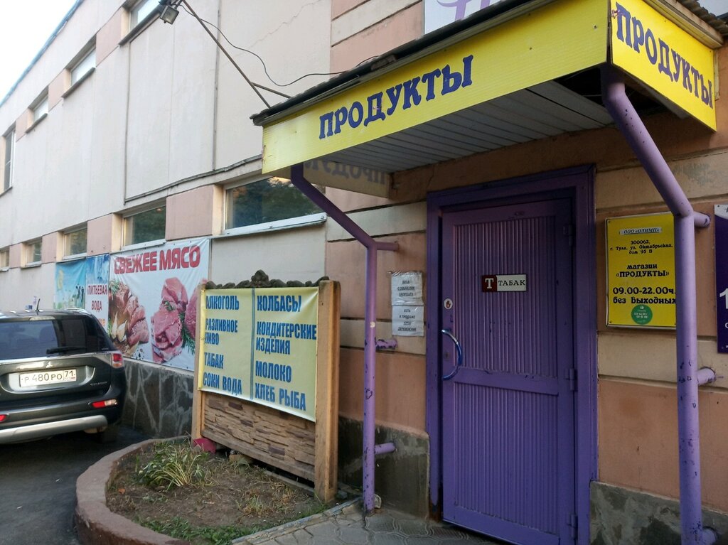 Октябрьская Ул Тула Магазины