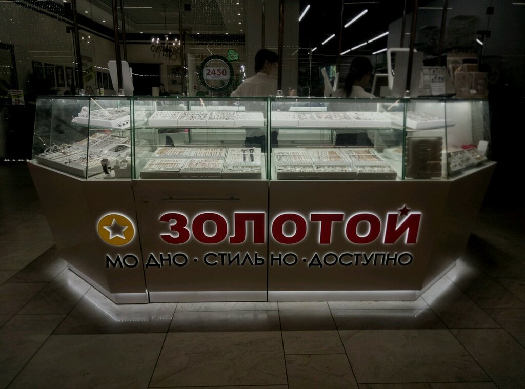 Золотой Ювелирный Магазин Спб Официальный Сайт