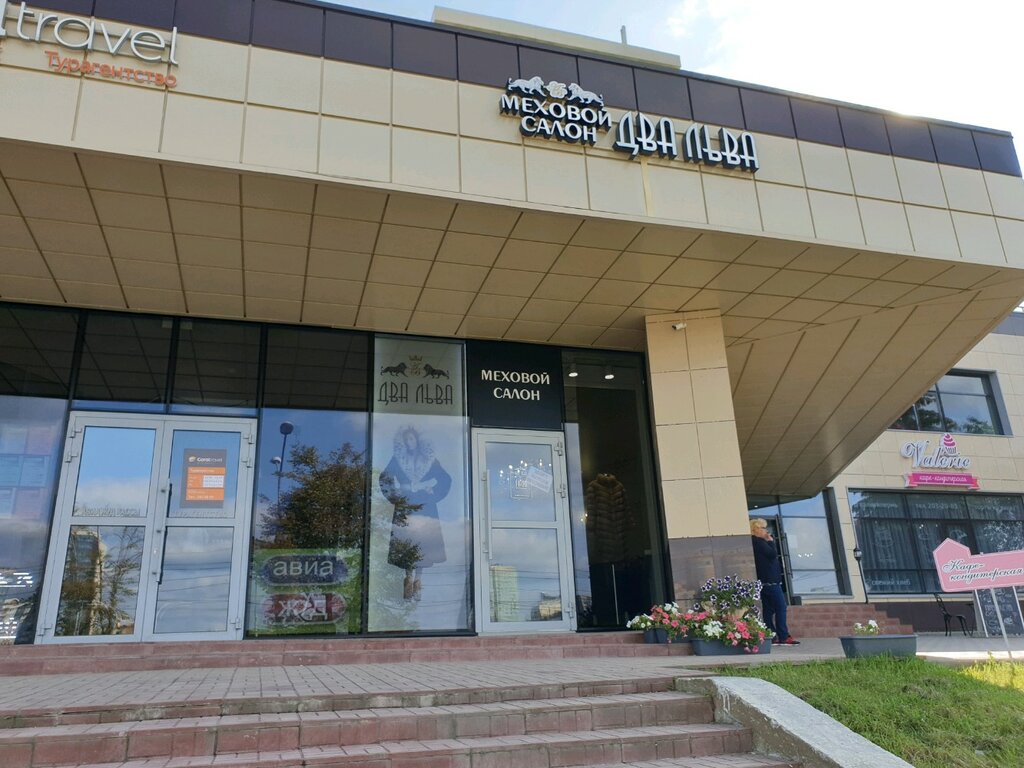 Магазин Кожи Пермь