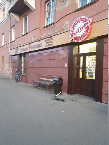 Калина малина междуреченск каталог