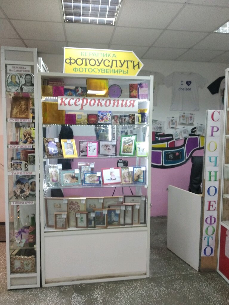 Фотолавка Симферополь Интернет Магазин