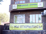 LabQuest (Grozny, ulitsa Tuchina, 12А), medical laboratory