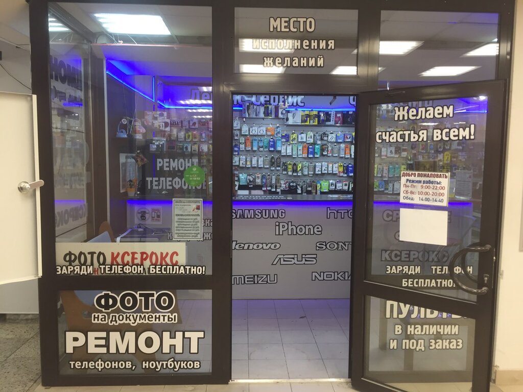 Магазин Время Тв Питер
